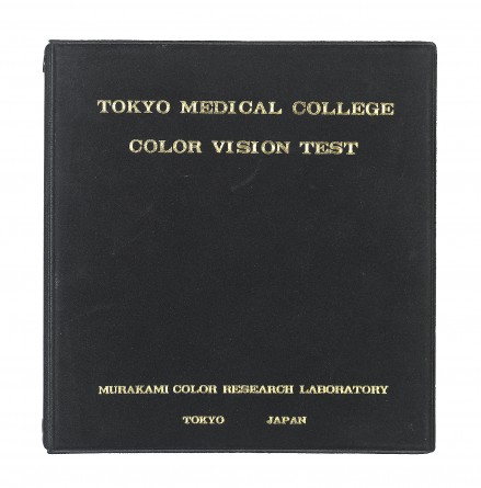 Test de la vision des couleurs du Tokio Medical College